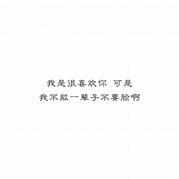 唯美图片，文字图片,情侣图片qqqqp