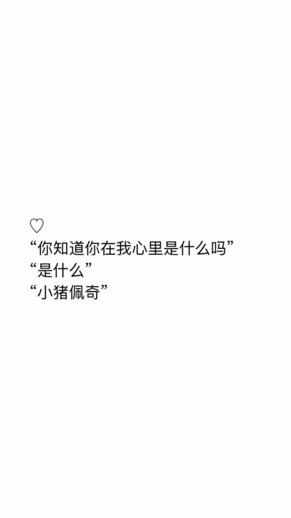 唯美图片，文字图片,情侣图片qqqqp
