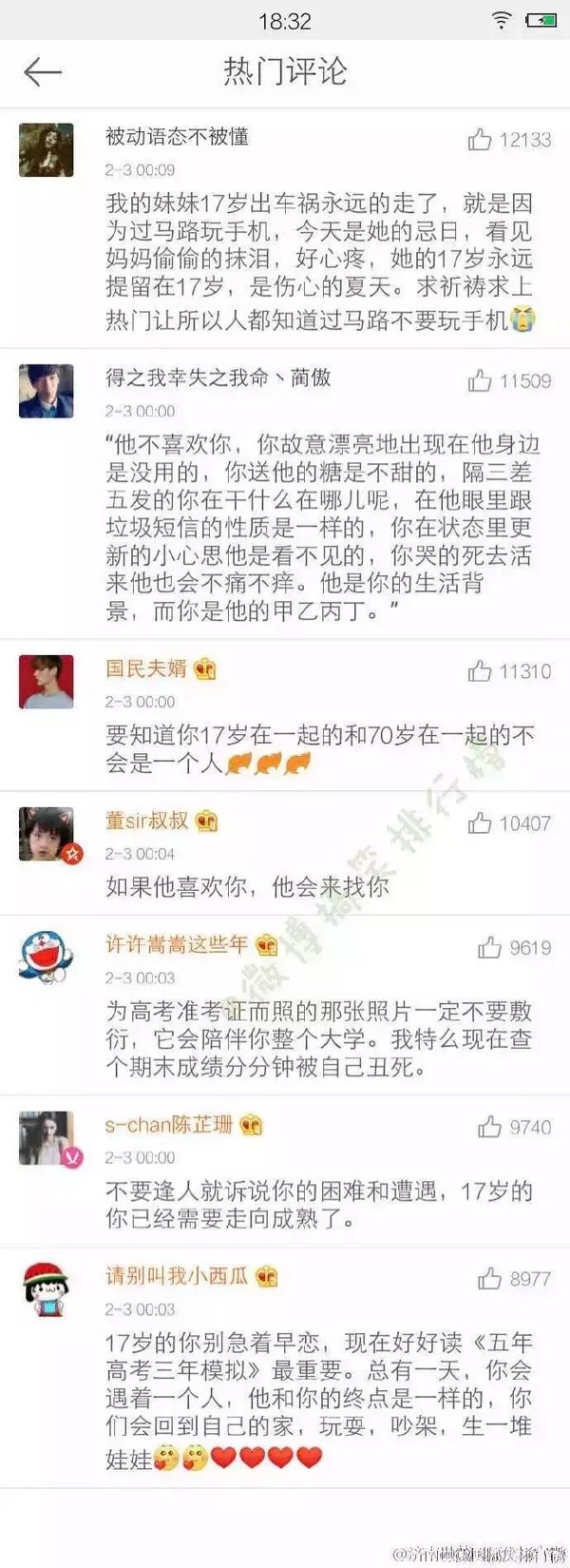 17岁，你应该知道的