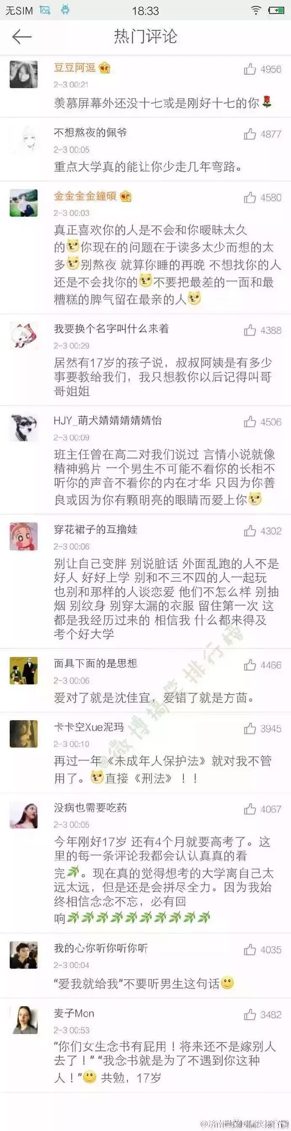 唯美图片，文字图片,情侣图片qqqqp