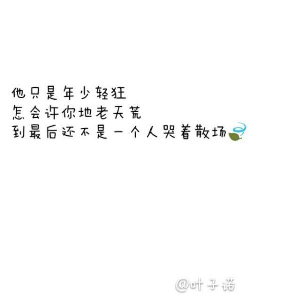 唯美图片，文字图片,情侣图片qqqqp