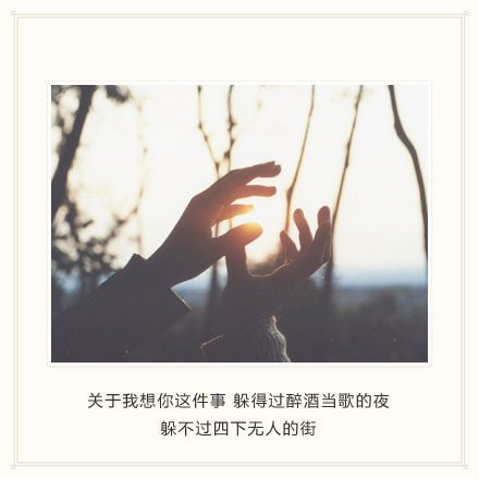 唯美图片，文字图片，动漫图片，情侣图片,qqqqp.com