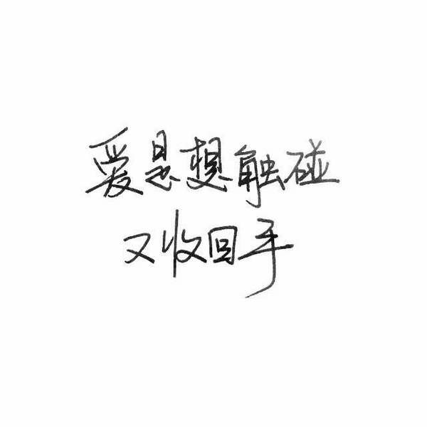 唯美图片，文字图片,情侣图片qqqqp