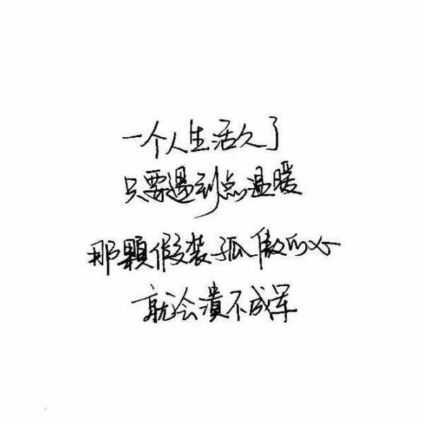 唯美图片，文字图片,情侣图片qqqqp