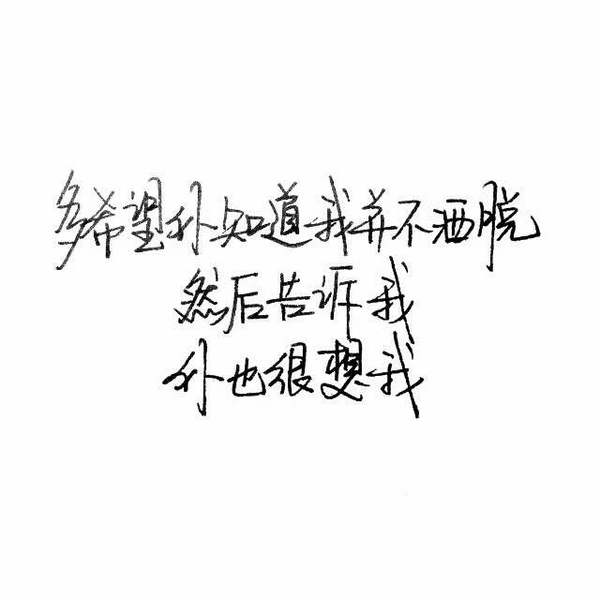 唯美图片，文字图片,情侣图片qqqqp