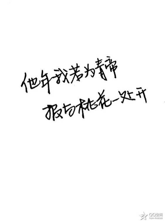 唯美图片，文字图片,情侣图片qqqqp