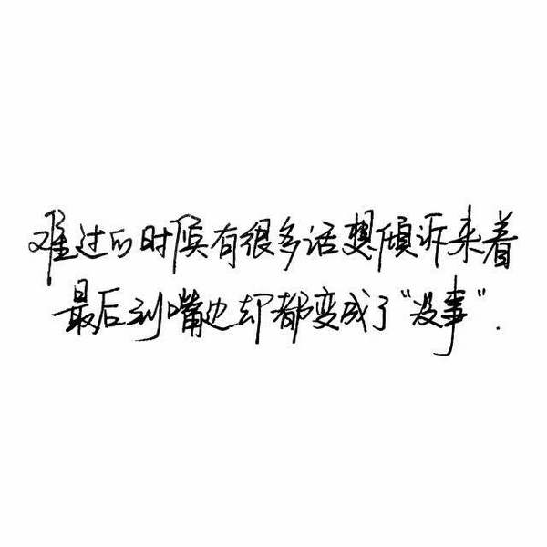 唯美图片，文字图片,情侣图片qqqqp
