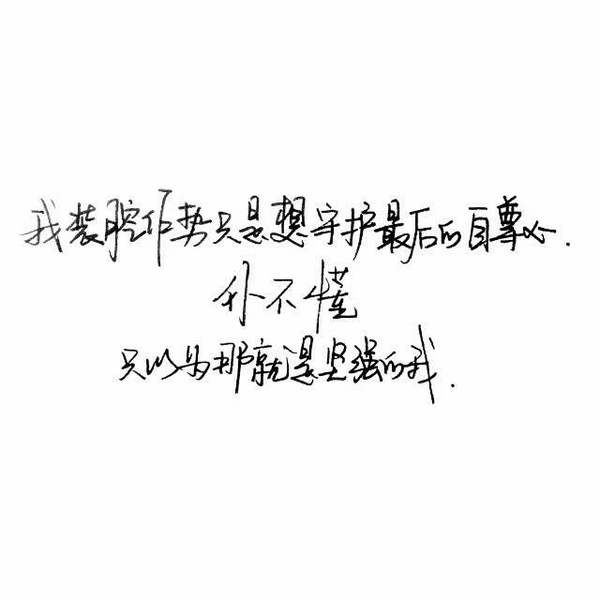 唯美图片，文字图片,情侣图片qqqqp