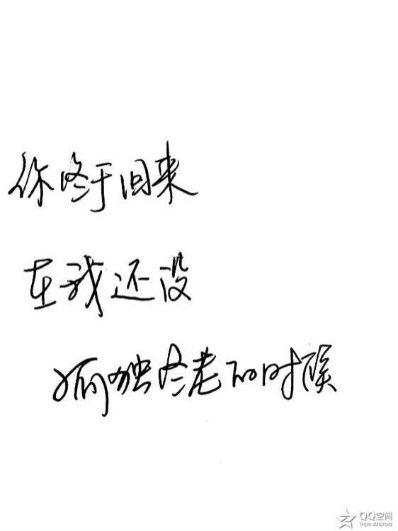 唯美图片，文字图片,情侣图片qqqqp