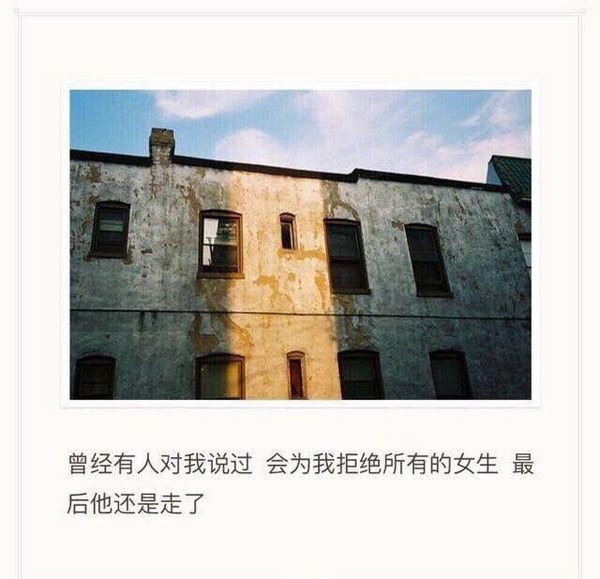 心酸了吧，那么喜欢的人却永远拥有不了