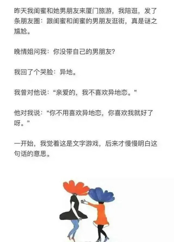 写给正在异地恋的你们,也写给我们，共勉