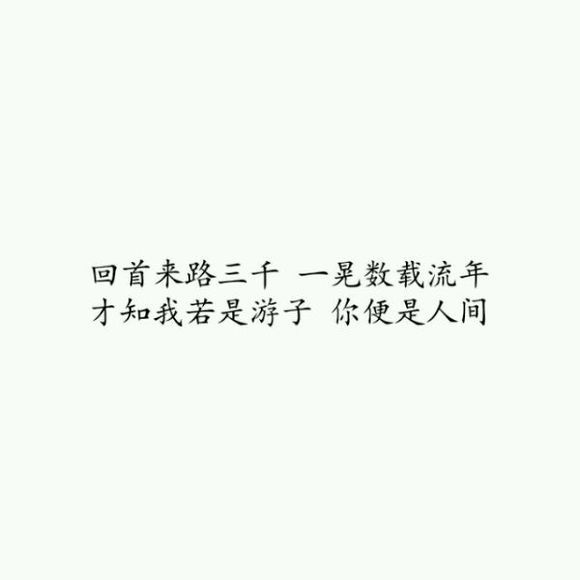 唯美图片，文字图片,情侣图片qqqqp