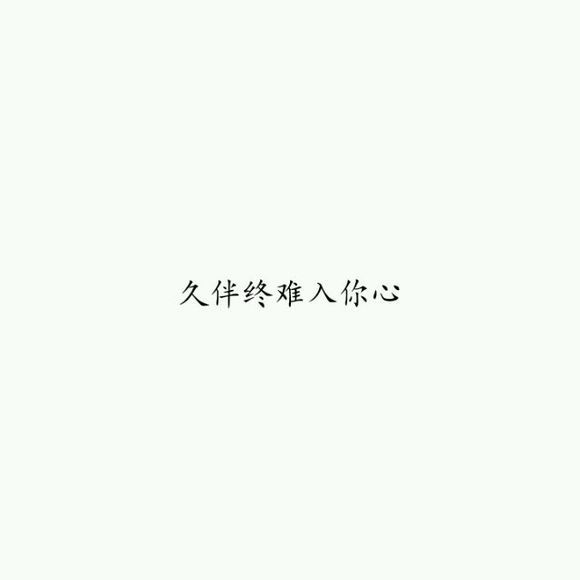 唯美图片，文字图片,情侣图片qqqqp