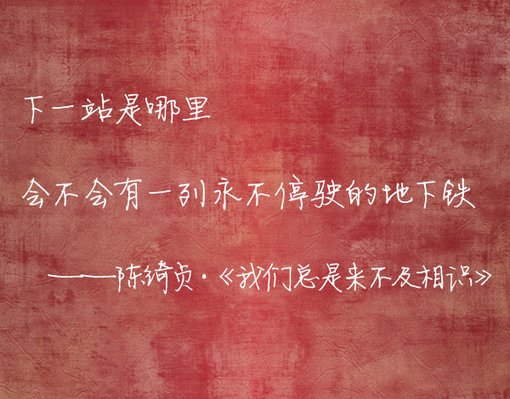唯美图片，文字图片,情侣图片qqqqp