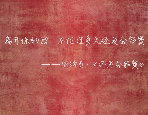 唯美图片，文字图片,情侣图片qqqqp