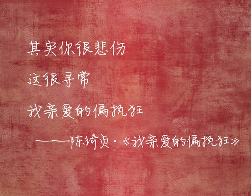 唯美图片，文字图片,情侣图片qqqqp