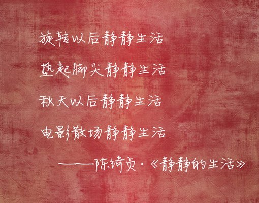 唯美图片，文字图片,情侣图片qqqqp