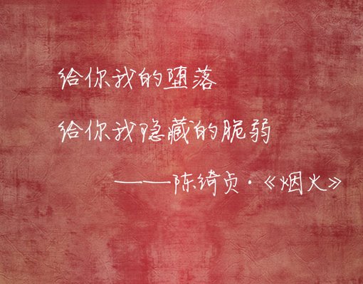唯美图片，文字图片,情侣图片qqqqp