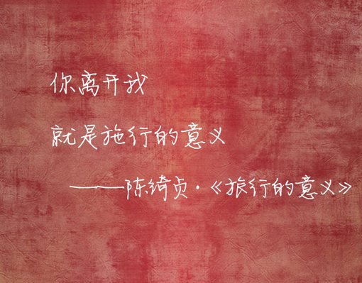 唯美图片，文字图片,情侣图片qqqqp