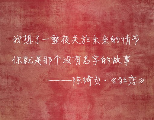 就算全世界与我为敌，我也不会逃避 歌词图文