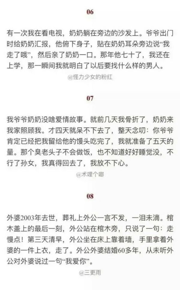 我希望一牵手，就是一辈子