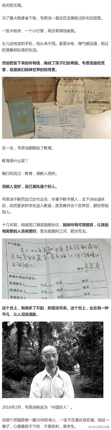 这世界有好有坏，愿你被温柔以待