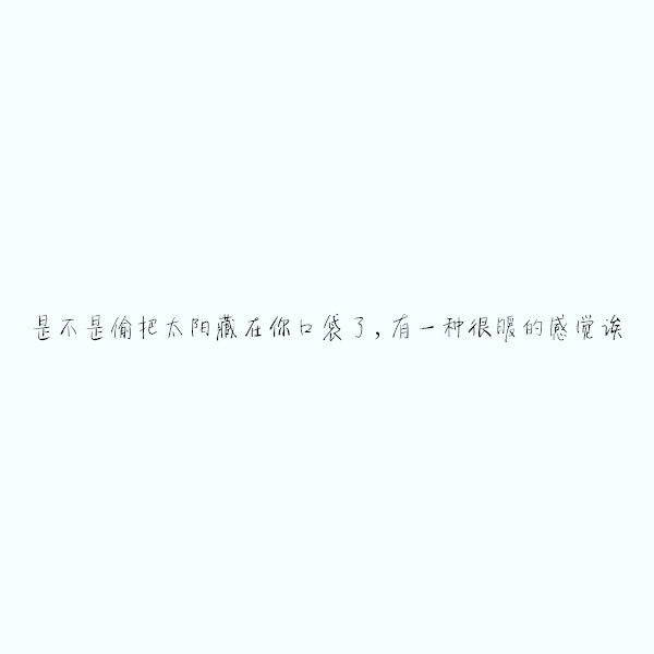 唯美图片，文字图片,情侣图片qqqqp