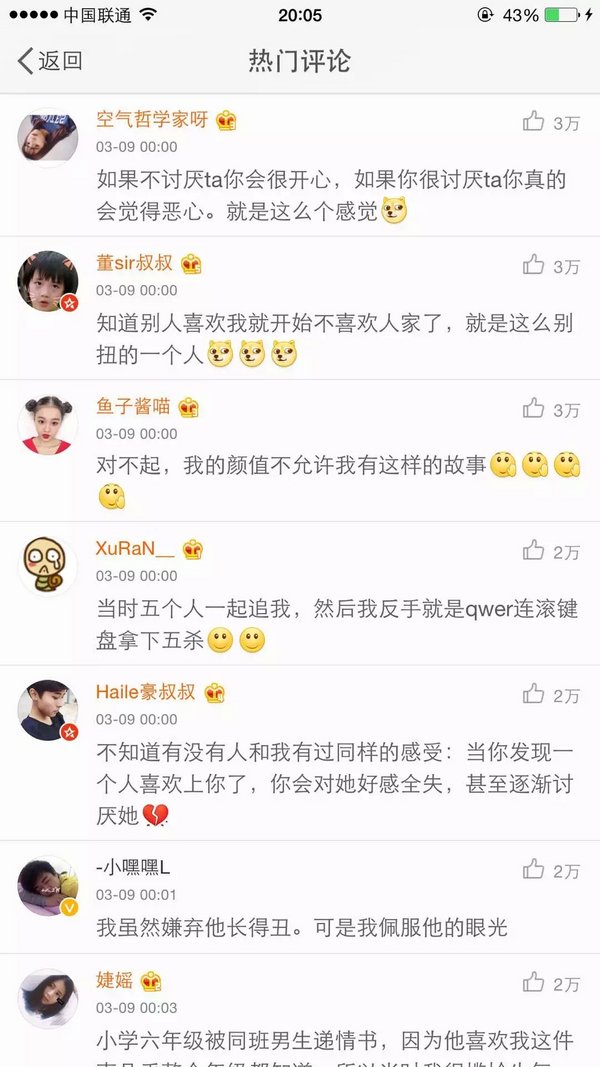 第一次被人追是一种什么样的感觉