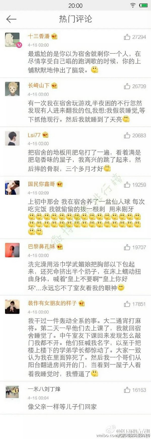 那些年宿舍里发生的事