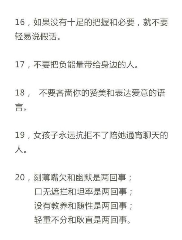 如何提高情商？