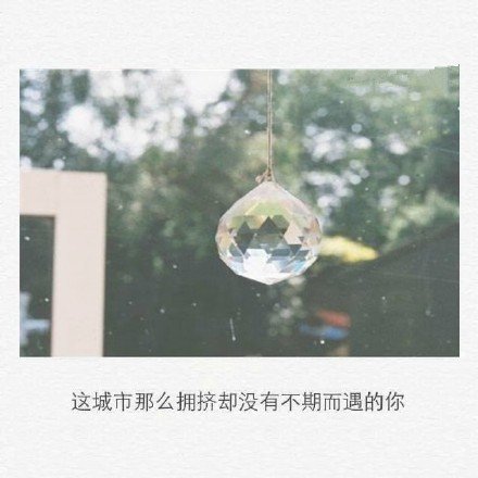 如果所有土地连在一起走上一生，只为拥抱你。