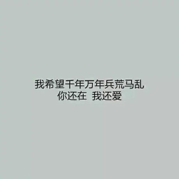 唯美图片，文字图片,情侣图片qqqqp