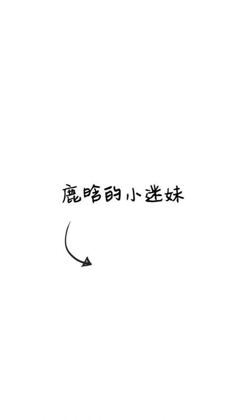 唯美图片，文字图片,情侣图片qqqqp