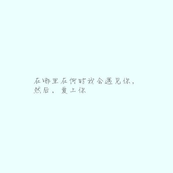 唯美图片，文字图片,情侣图片qqqqp