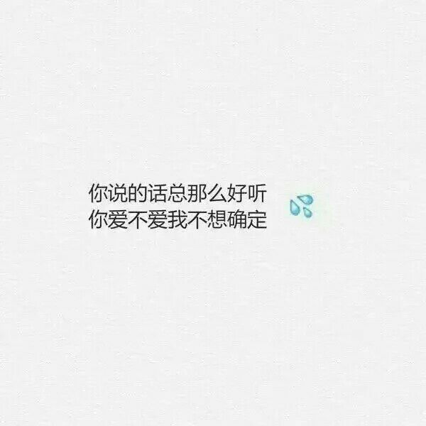 唯美图片，文字图片,情侣图片qqqqp