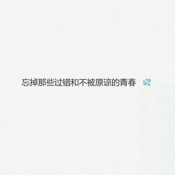 唯美图片，文字图片,情侣图片qqqqp