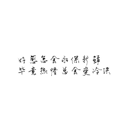 唯美图片，文字图片,情侣图片qqqqp