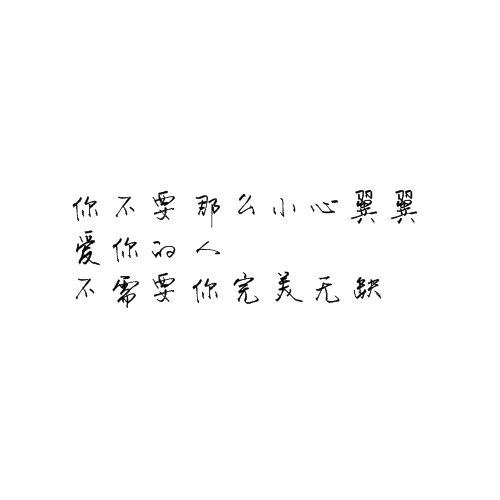 唯美图片，文字图片,情侣图片qqqqp