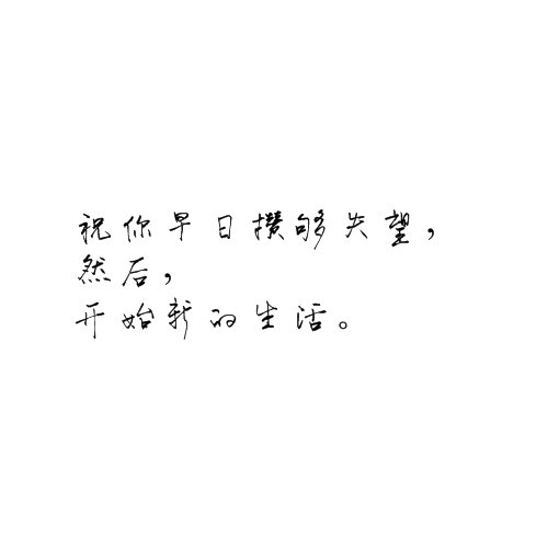 唯美图片，文字图片,情侣图片qqqqp