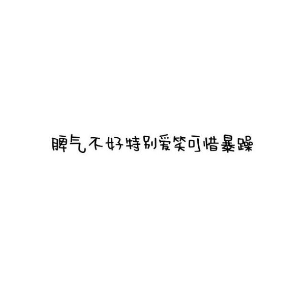我想把他灌醉，听听他心里还有谁