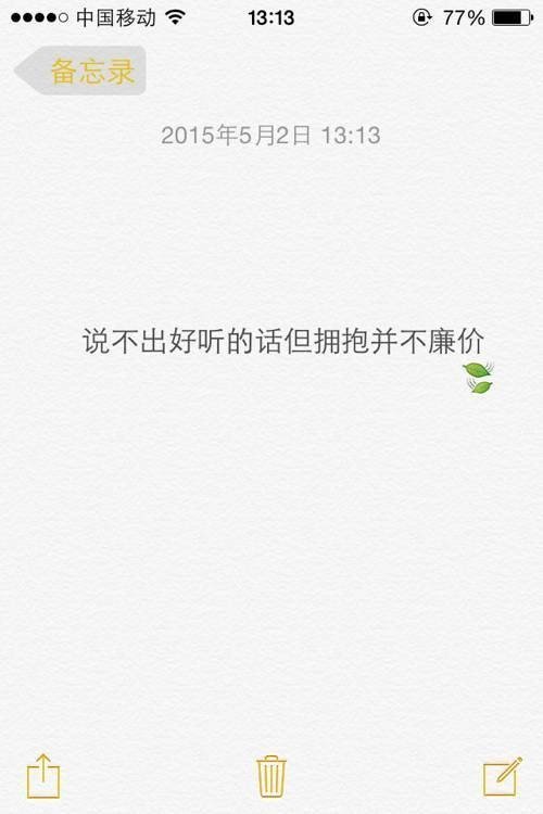 好听的情话