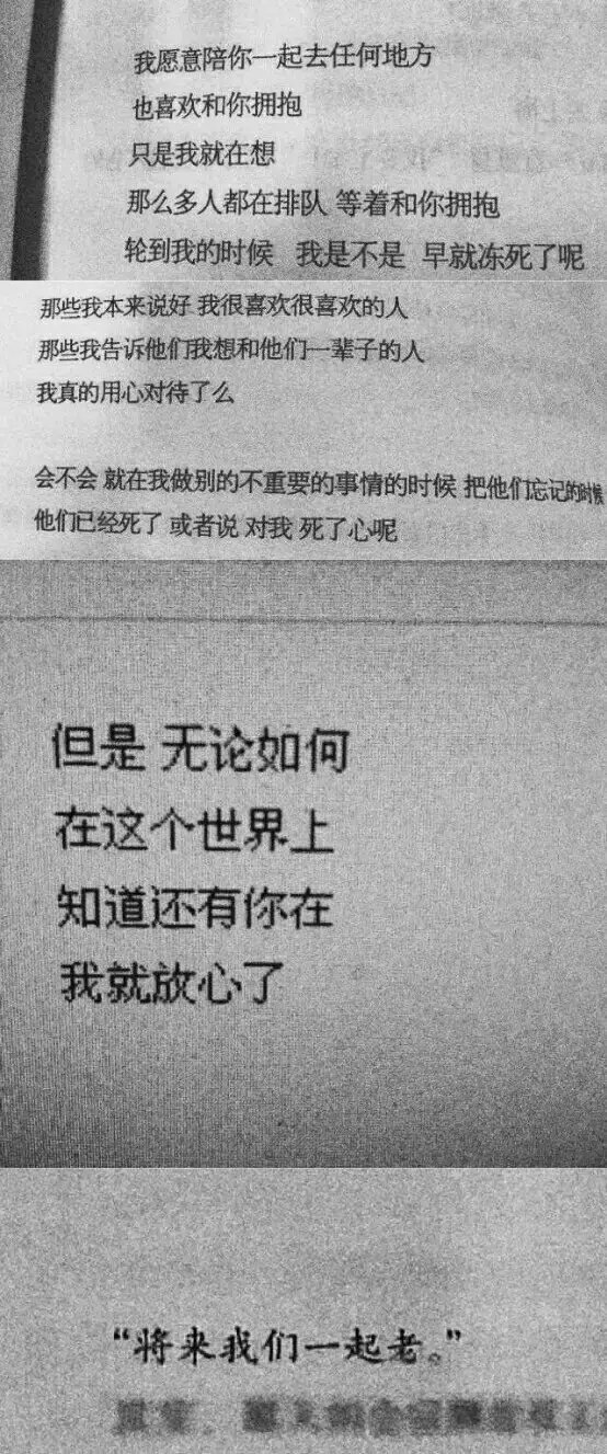 唯美图片，文字图片,情侣图片qqqqp