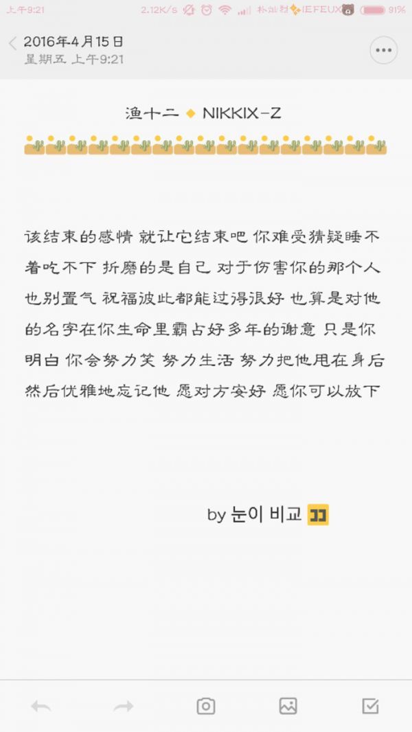 别活得太复杂，开心就笑，累了就睡觉