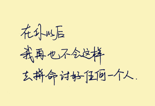 唯美图片，文字图片,情侣图片qqqqp