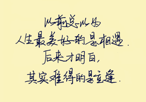 唯美图片，文字图片,情侣图片qqqqp