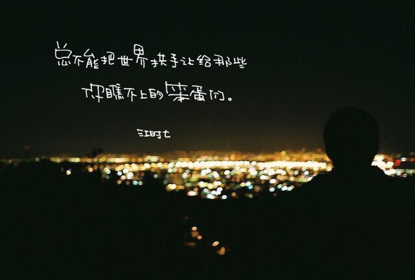 我用漂亮的雅韵，形容被掠夺一空的爱情