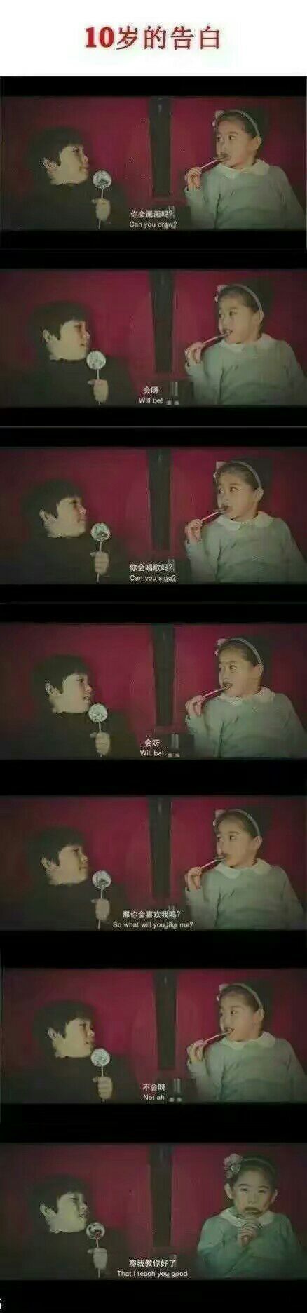 十岁到七十五岁的告白