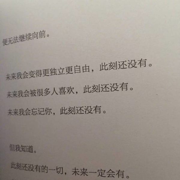 唯美图片，文字图片,情侣图片qqqqp