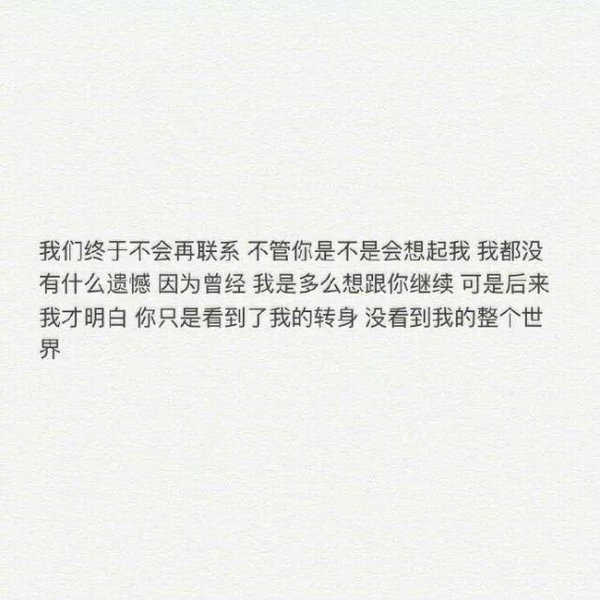 因为你只是过去，并不是唯一