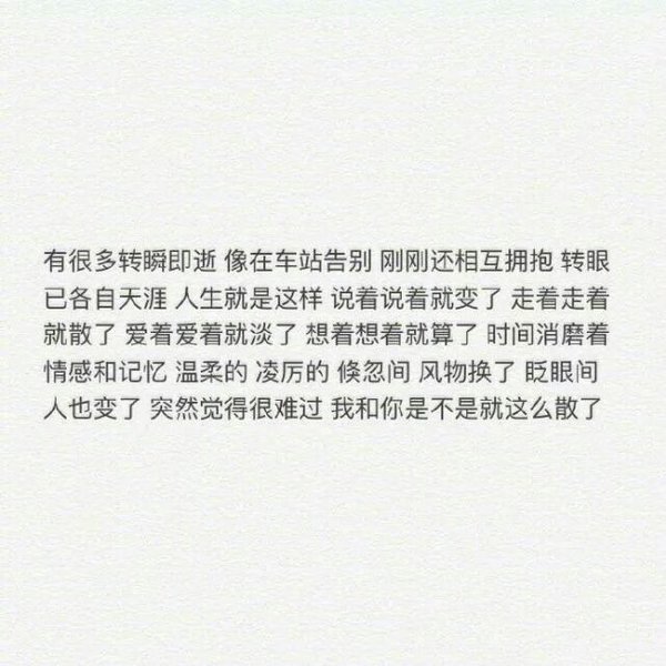 唯美图片，文字图片,情侣图片qqqqp